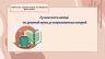 Литературное знакомство_1.jpg